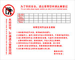 禁止入内安全标志牌