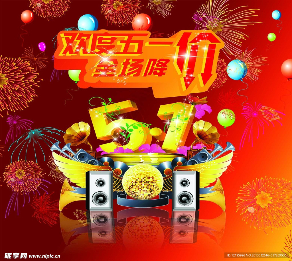 五一劳动节