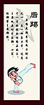 跆拳道 后踢