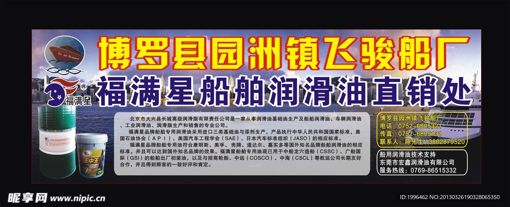 船长报价