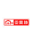 亚奥特牛奶logo