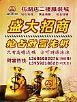 盛大招商