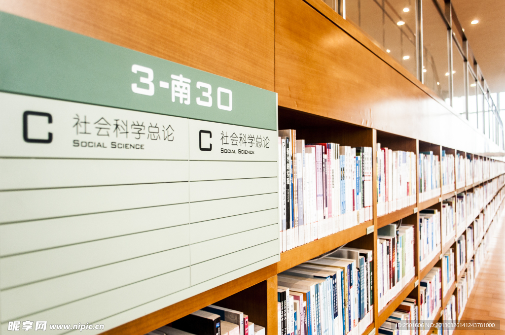 上海浦东图书馆