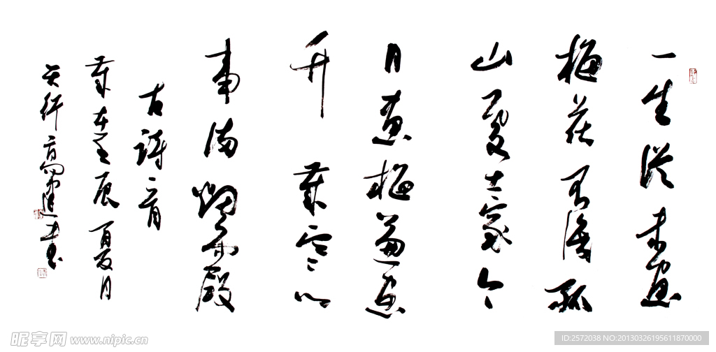 高建行书