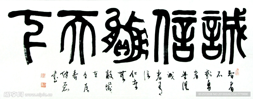 杨继磊篆书