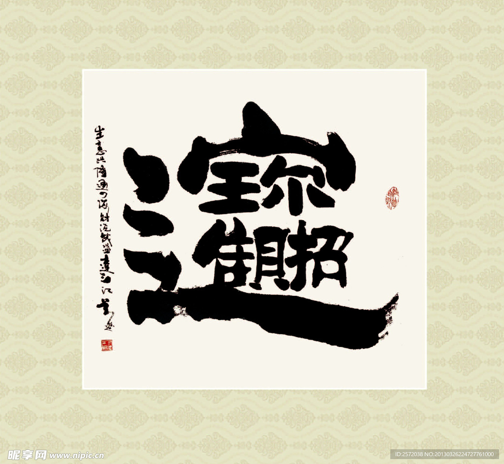 吴迪隶书
