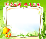 校园墙贴