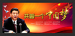 十八大