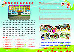 新阳光幼儿园