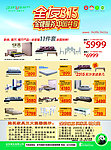全友 床品