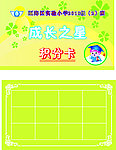积分卡