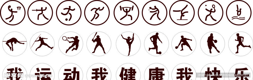 体育墙