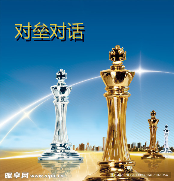 国际象棋对垒