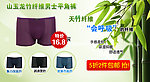 淘宝内裤广告图