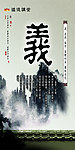 道德讲堂