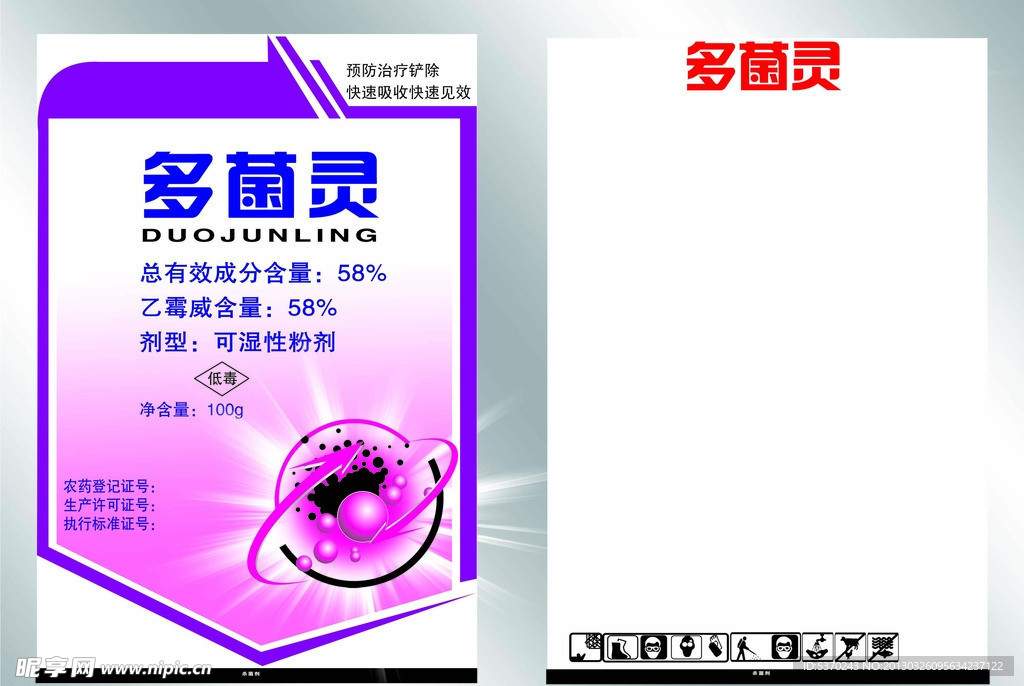 农药包装袋设计