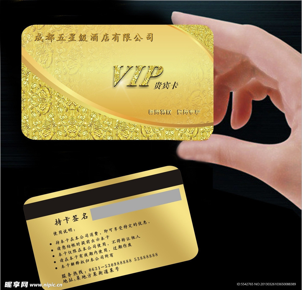 高档VIP卡 贵宾卡