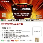 汽车机油隔券