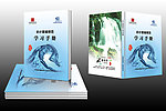 学习手册 封面