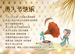 愚人节快乐