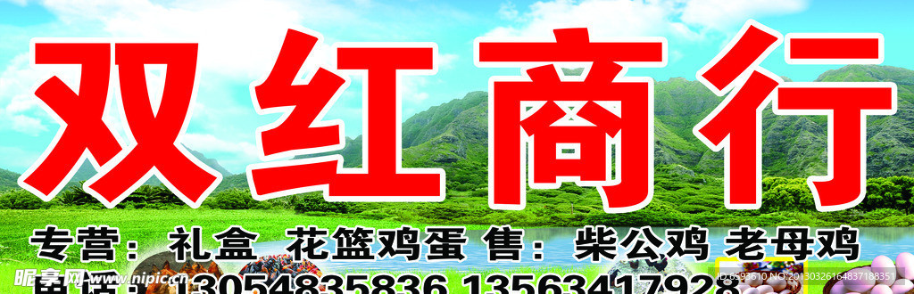 商行广告牌