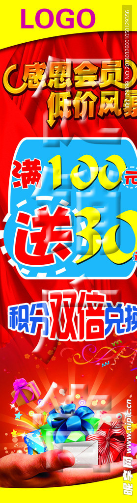 促销包柱