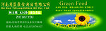 食用油Banner