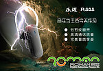 乐迈蓝牙耳机R505