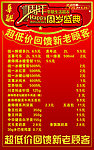 华联1周年盛典特价