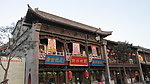 仿古街