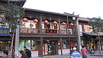 仿古街