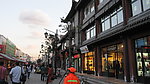 仿古街