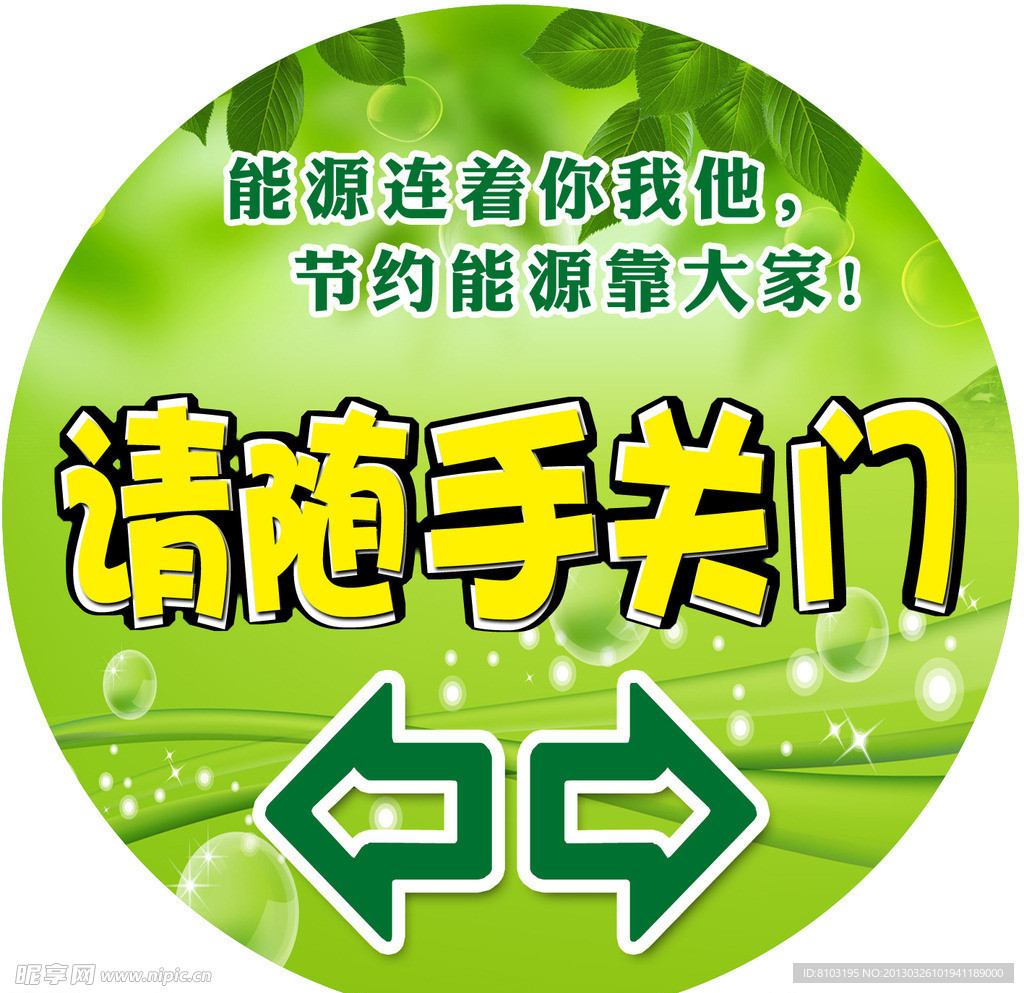 随手关门