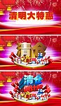 清明节海报