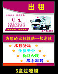 刘生出租货车名乍