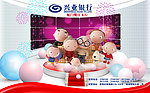 兴业银行 明信片