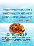 海凉粉