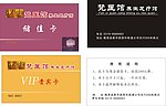 梵医馆名片