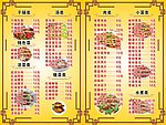 菜单