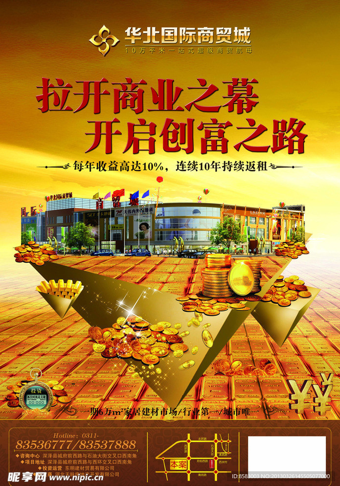 商业地产单页