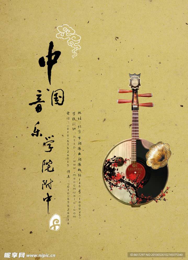 中国风音乐封面