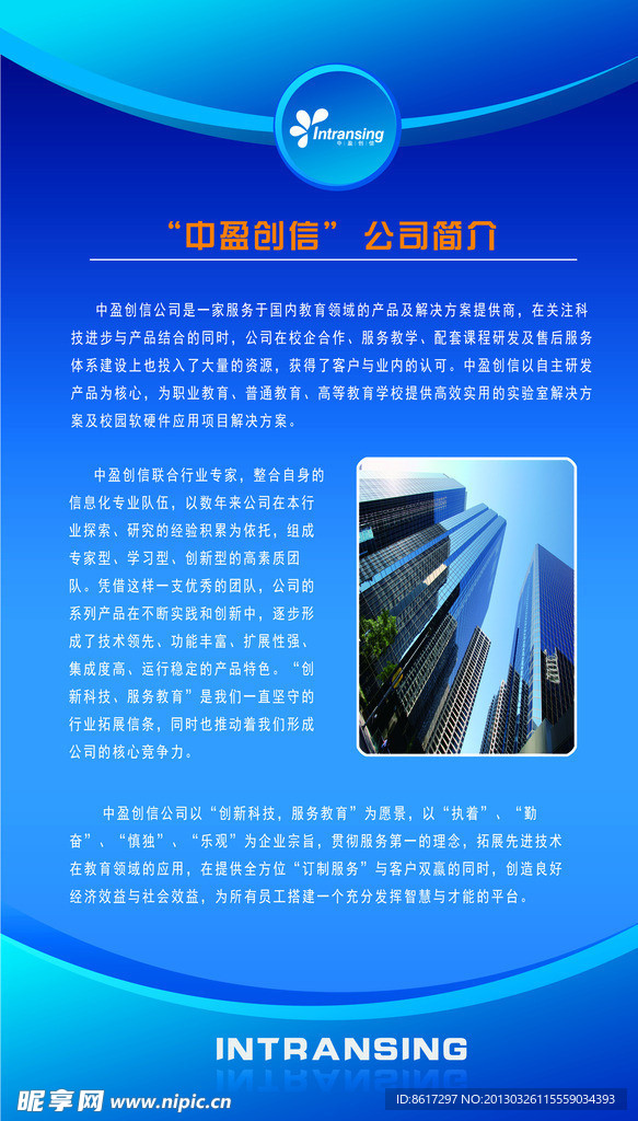公司易拉宝