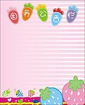 公告栏