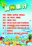 鲜榨果汁