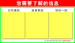 超市宣传栏