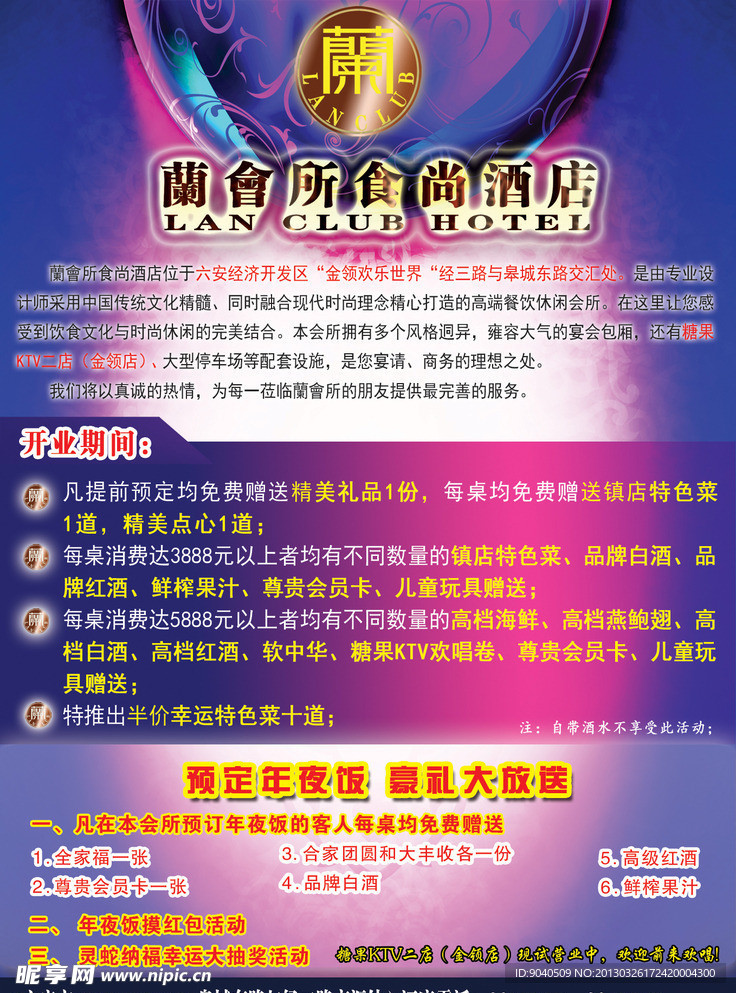 酒店素材