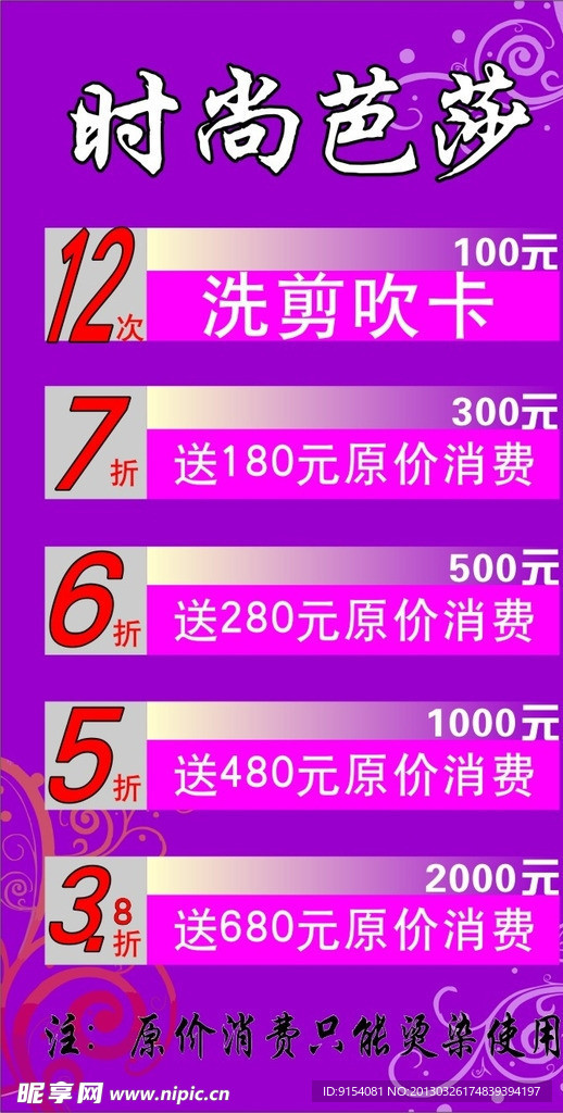 台卡 宣传单 海报