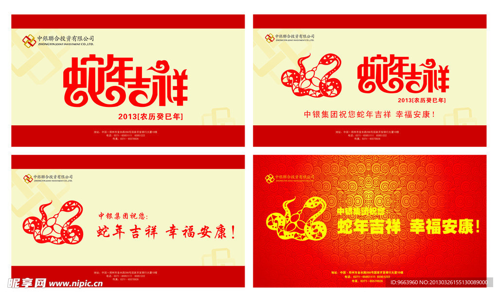 台历首页
