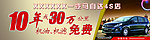 户外汽车广告