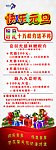 元旦活动X展架